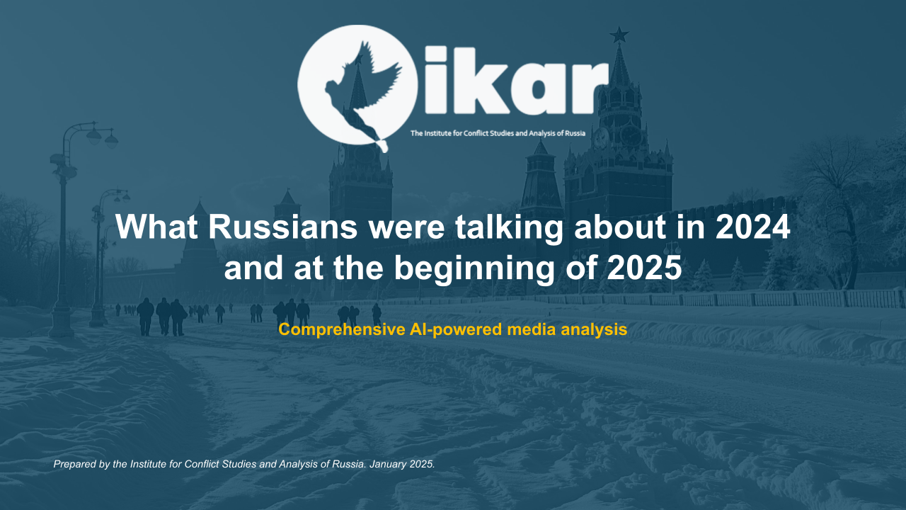 WHAT RUSSIANS WERE TALKING ABOUT IN 2024 AND AT THE BEGINNING OF 2025