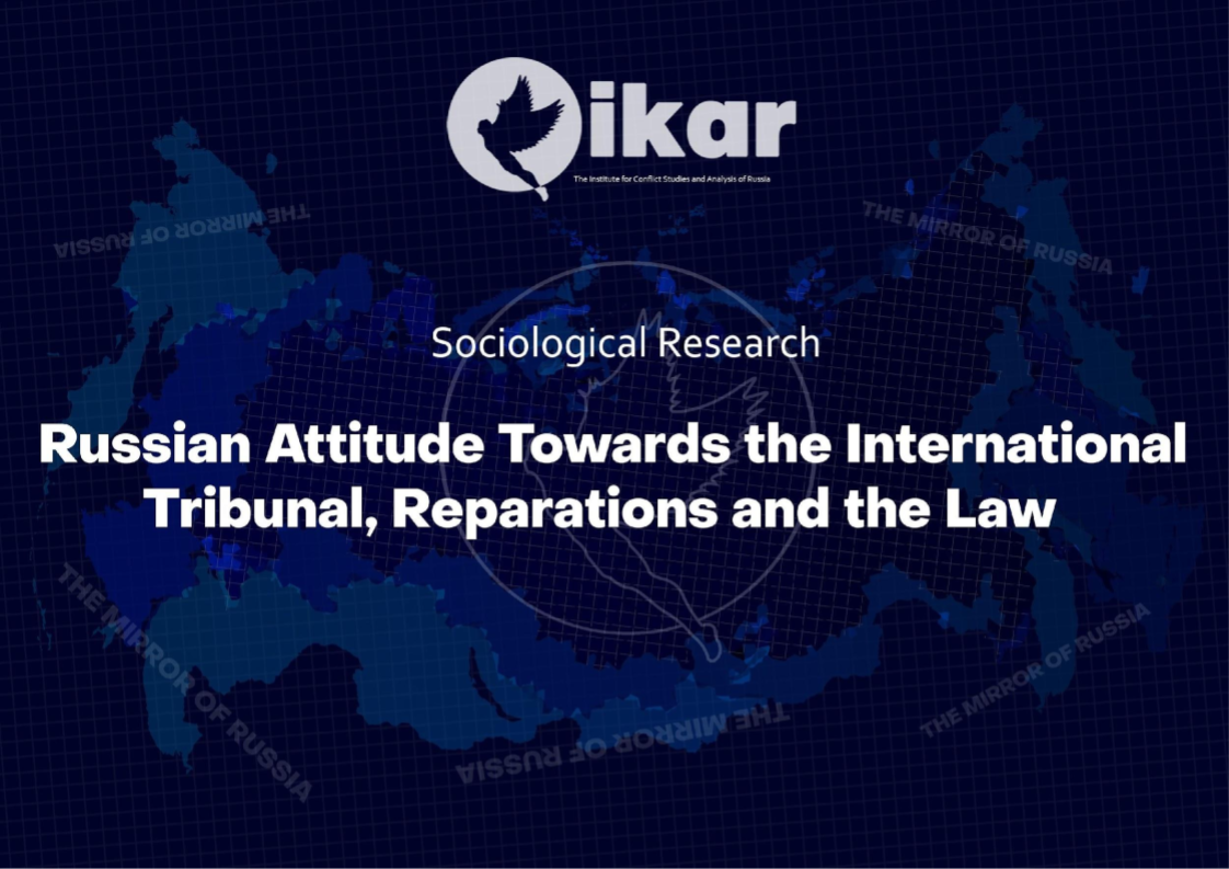 Sociological Research: RUSSIAN ATTITUDE TOWARDS THE INTERNATIONAL TRIBUNAL, REPARATIONS AND THE LAW
