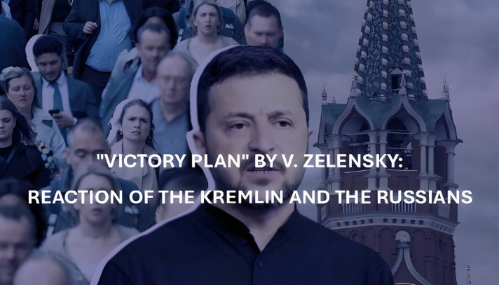“VICTORY PLAN” BY V. ZELENSKY: REACTION OF THE KREMLIN AND THE RUSSIANS