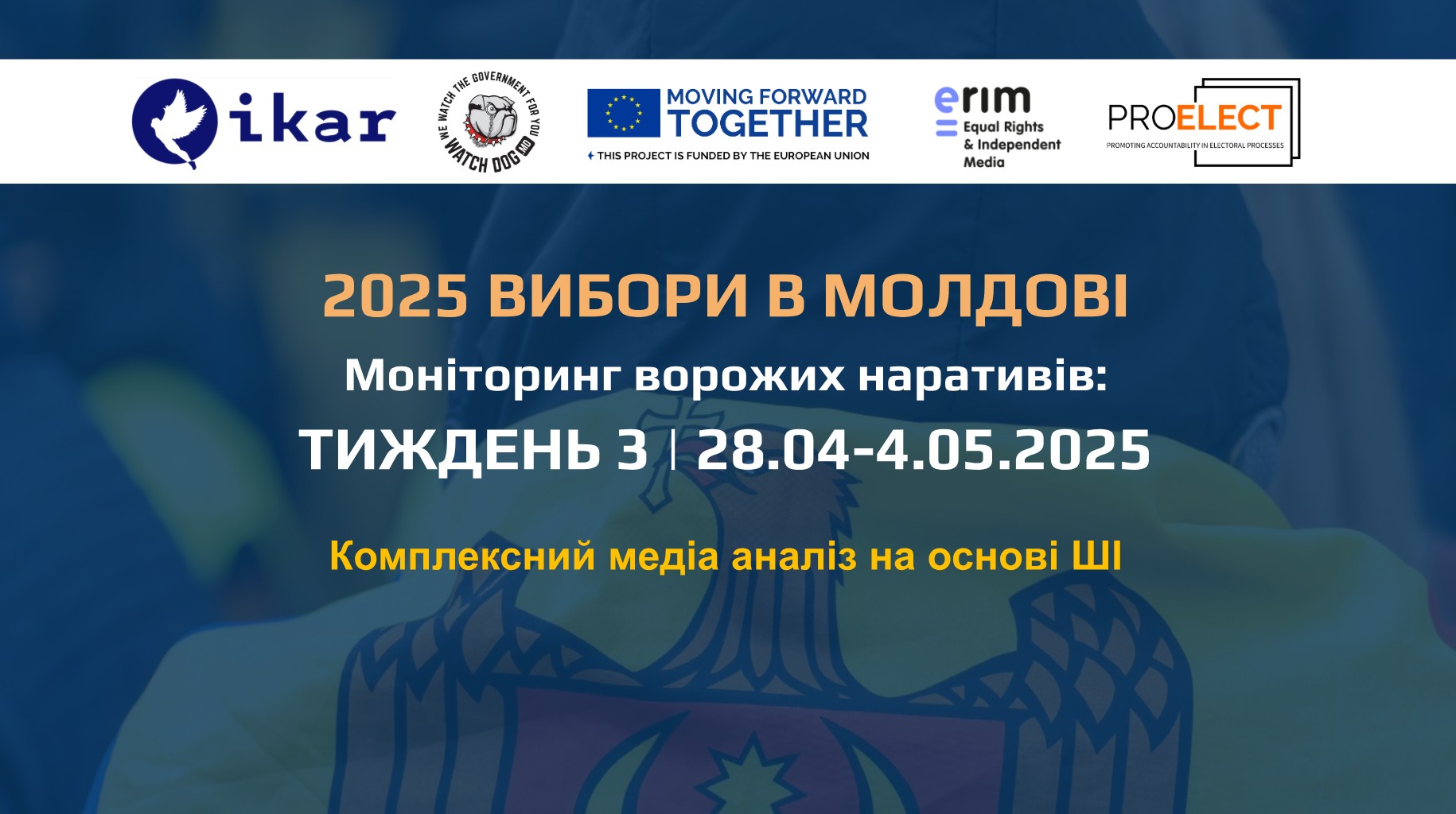 Моніторинг російських наративів щодо Молдови: 28.04-4.05.2025