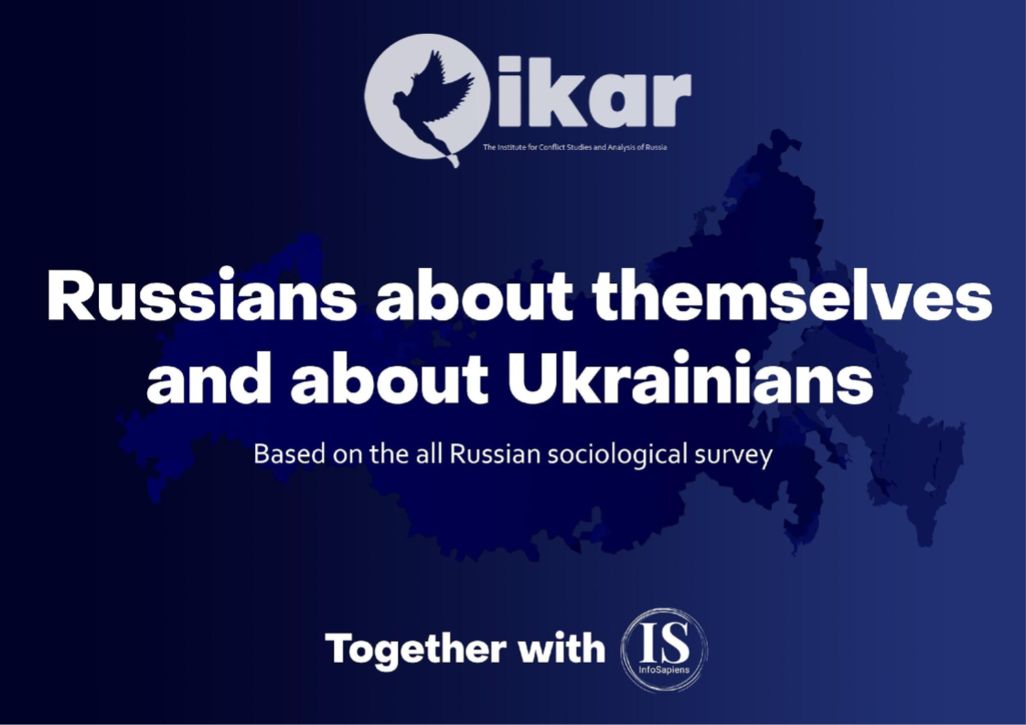 Sociological survey: RUSSIANS ABOUT THEMSELVES AND ABOUT UKRAINIANS